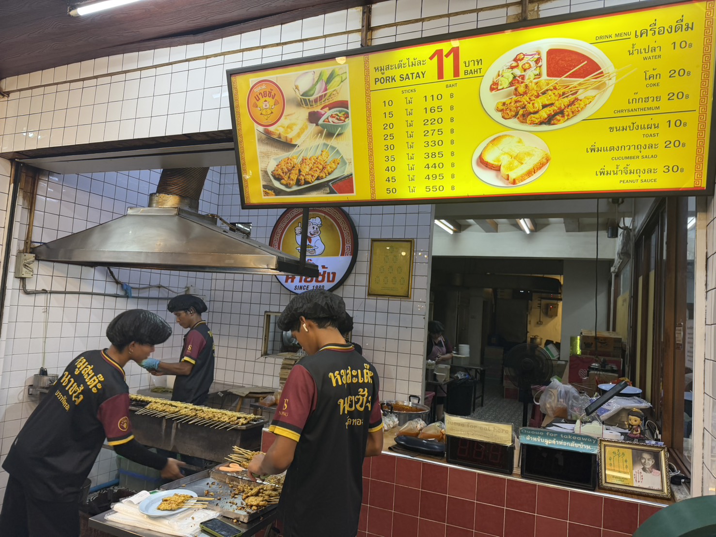 Nai Chang 沙爹攤,SINCE 1980,一串 11 泰銖。