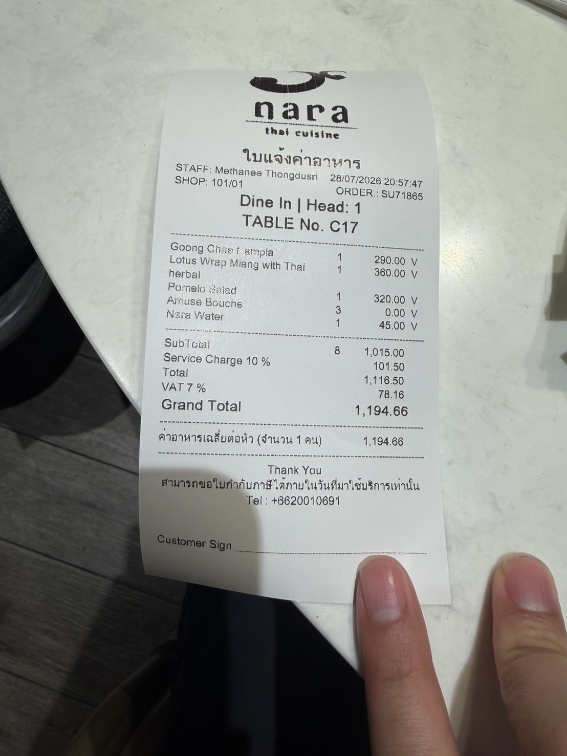 當天帳單;實際價格與服務費、稅額仍以店家現場為準。